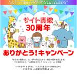 「アンパンマンや変身ヒーロー、シルバニアファミリーなどおもちゃいろいろ」の画像