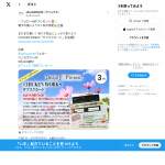 「CHICKEN WORKS「サブスクカード」」の画像