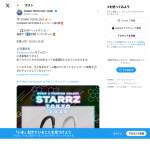 「SONY ヘッドホン WH-1000XM6」の画像