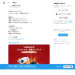 「YOWHICKプロジェクター」の画像