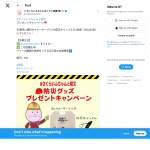 「ウォータージャグ、防災ホイッスルペン」の画像