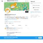 「QUOカードPAY１０００円分」の画像