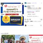 「Amazonギフトカード」の画像