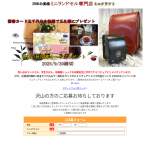 「図書カード5000円分」の画像