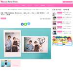 「映画『天使の集まる島』青木柚＆さとうほなみ 直筆サイン入りチェキ」の画像