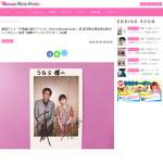「原 菜乃華＆間宮祥太朗 直筆サイン入りチェキ」の画像
