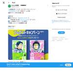 「『宇宙兄弟 リーダーの話＆チームの話』 著者の直筆サイン本6名様」の画像