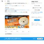 「Amazonギフト券5,000円」の画像