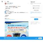 「贅沢濃味 本和香糖仕立て(90g&times;6個)」の画像