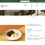 「ホテル1899東京　朝食付きぺア宿泊券」の画像