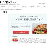 「「ピエトロ」のパスタソース3種とスパゲティのセット」の画像