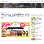 「新商品のお菓子8品詰合せ」の画像