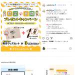 「さくらいふちゃんイラスト入り  防災グッズセット（ウォータージャグ・ホイッスル付きボールペン）」の画像