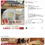 「飲む朝食 贅沢雑穀ラテ」の画像