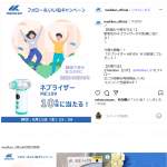 「ネブライザー」の画像