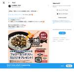 「海苔ふりかけ北海道鮭 12袋入 」の画像