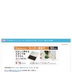 「ただしく押せるスタンプ台　ミスらん　黒」の画像