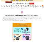 「富士通ゼネラル コモドギア、パロマ多機能パン、パロマ炊飯専用鍋」の画像