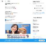 「QUOカードペイ最大10,000円分」の画像