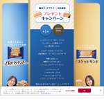 「オリジナルQUOカード3,000円分」の画像