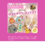 「QuoカードPay 1,000円分　他 」の画像