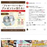 「BRUNOマルチグリルポット、日の出みりん調味料セット、料理酒ミニチュアチャーム」の画像