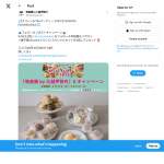 「菓子屋shirushi スペシャルセット」の画像