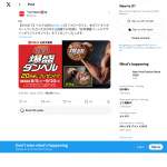 「日清 爆盛バーレルデザインダンベル 」の画像