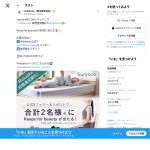 「Keeps for beauty 」の画像