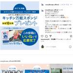 「キッチン万能スポンジ 」の画像