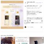 「 FUNS(ファンス)ラグジュアリー柔軟剤 」の画像