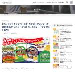 「山芳製菓のお菓子12袋詰合せ」の画像