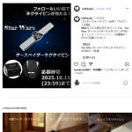 「スターウォーズ・ダースベイダーネクタイピン」の画像