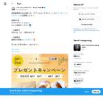 「プライムルイボスティー」の画像