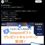 「Amazonギフトカード 1000円分」の画像