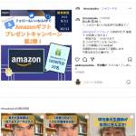 「Amazonギフトカード 1000円分」の画像