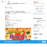 「秋の味覚を楽しめるお菓子7種詰合せ」の画像