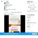 「Amazonギフトカード 1000円分」の画像