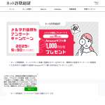 「Amazon ギフトカード1,000円分」の画像