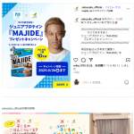 「ジュニアプロテイン「MAJIDE」」の画像