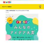 「花王ワイドハイター他日用品セット、ニシキヤキッチンカレーセット、Amazonギフト 他」の画像