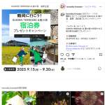 「SUIDEN TERRASSE　2名１組様ペア宿泊招待券　/　龍の湯　宿泊利用券10,000円分」の画像