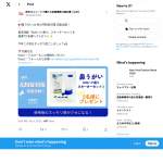 「鼻洗浄器（鼻うがい器）『EMSハナ通り』を5名様にプレゼント」の画像