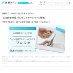 「“ペン形状”のロールフロス『フロスモ』」の画像