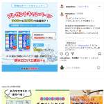 「排水口コバエ退治＋α ２箱セット」の画像