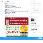 「「クレイジー」シリーズ5フレーバーセット」の画像