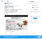 「おおてばショータイム、アクリルキーホルダー」の画像