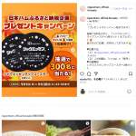 「シャウエッセンチップコースター2枚セット」の画像