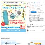 「クシャッと折りたためるシリコンボトル」の画像