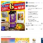 「池森そば6年目突入記念セット」の画像